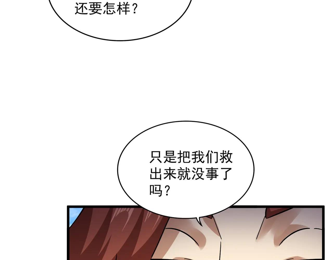 第650话 我要挑上三宗