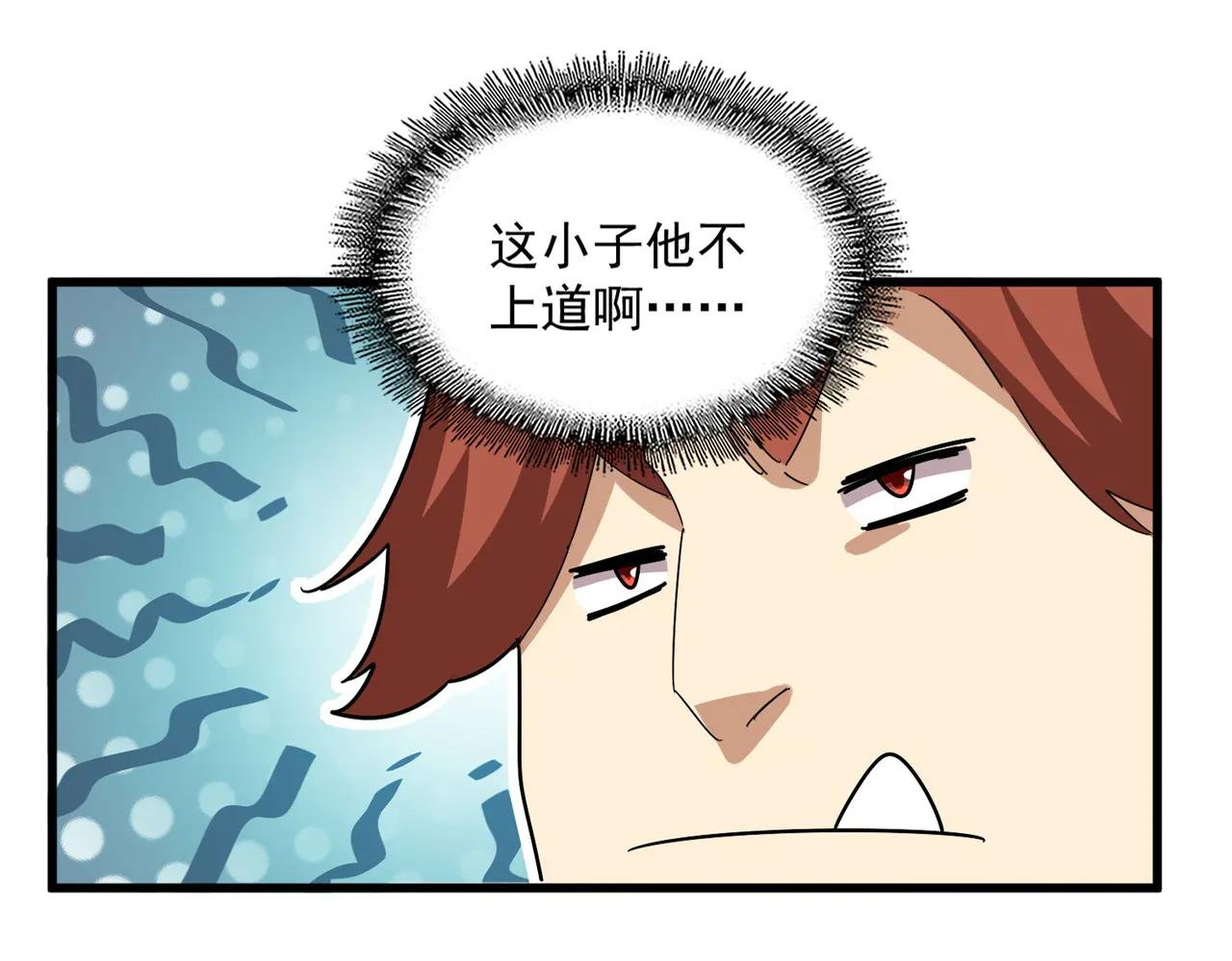 第650话 我要挑上三宗