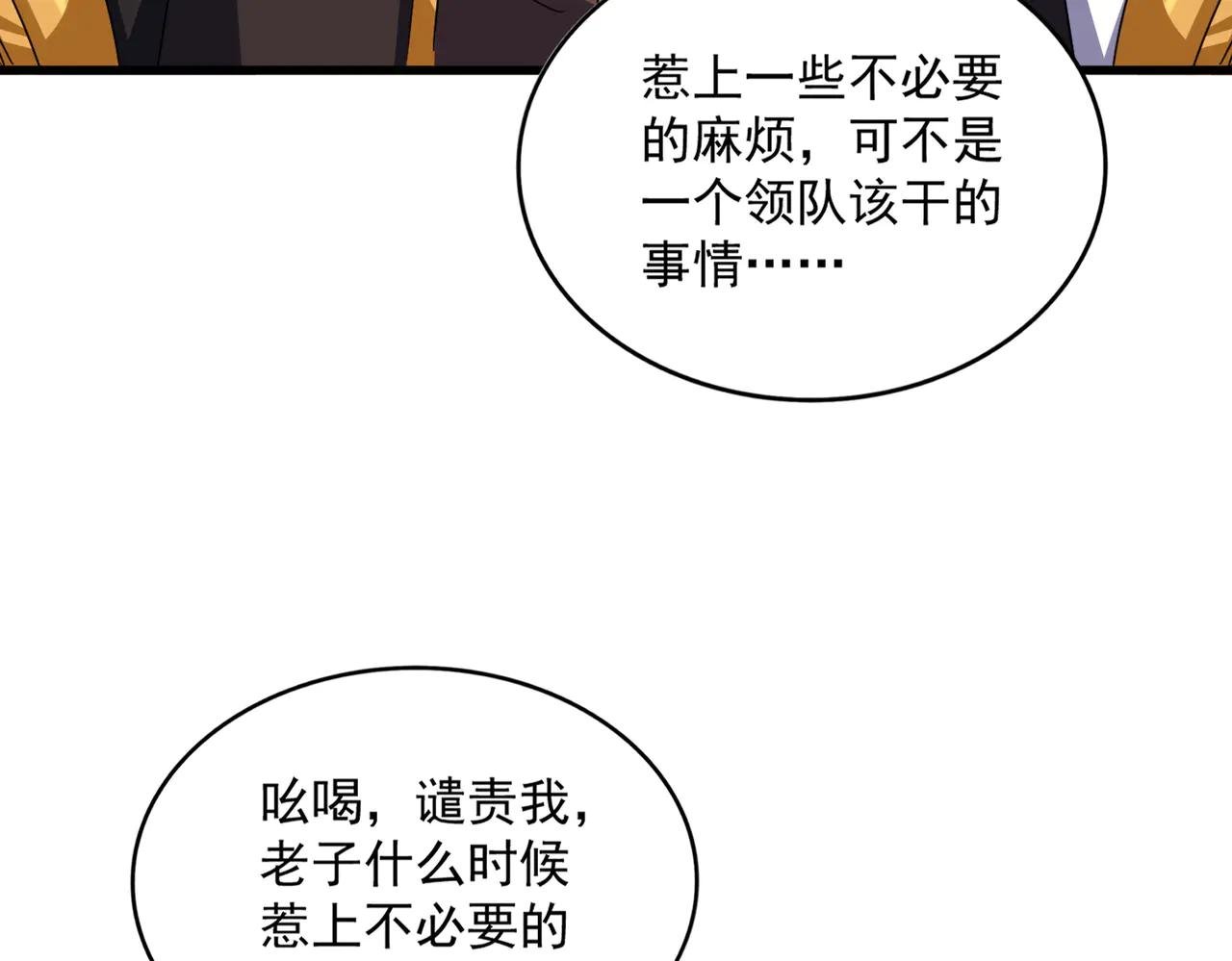 第650话 我要挑上三宗