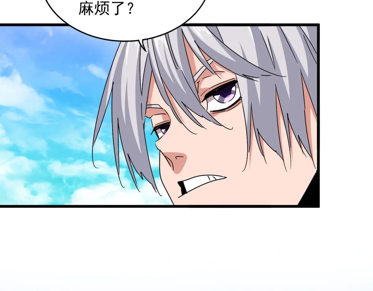 第650话 我要挑上三宗