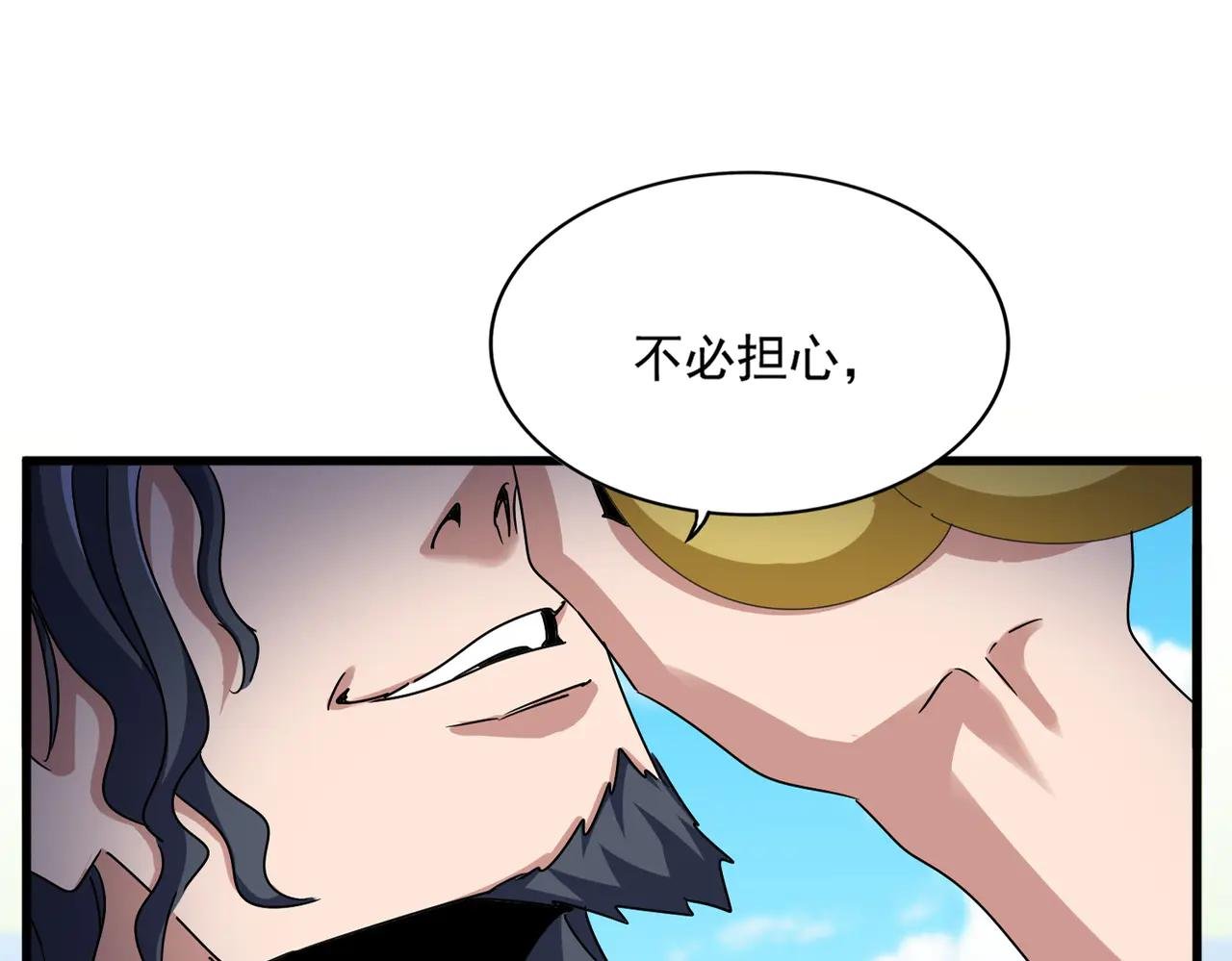 第652话 传说中的那个人
