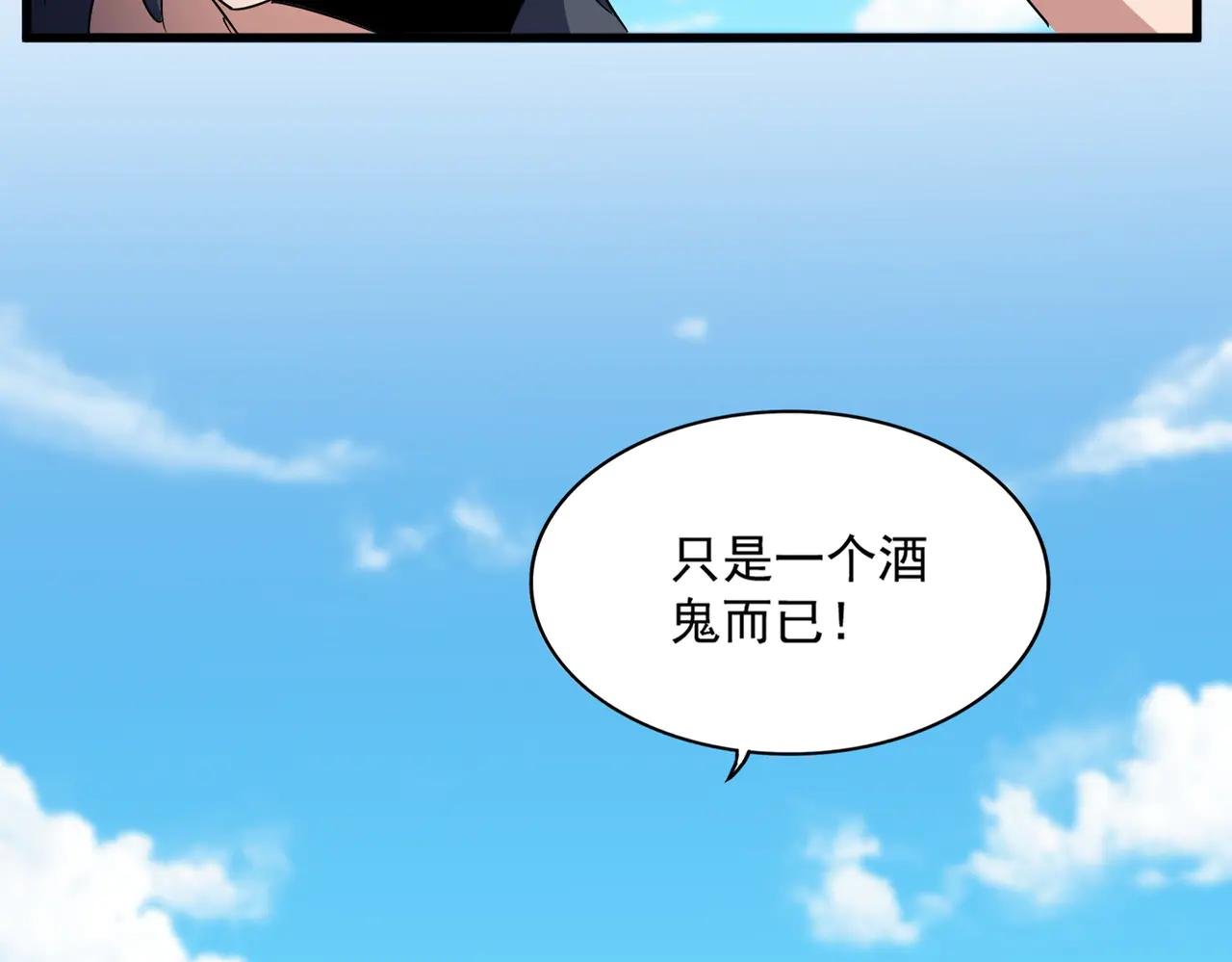 第652话 传说中的那个人