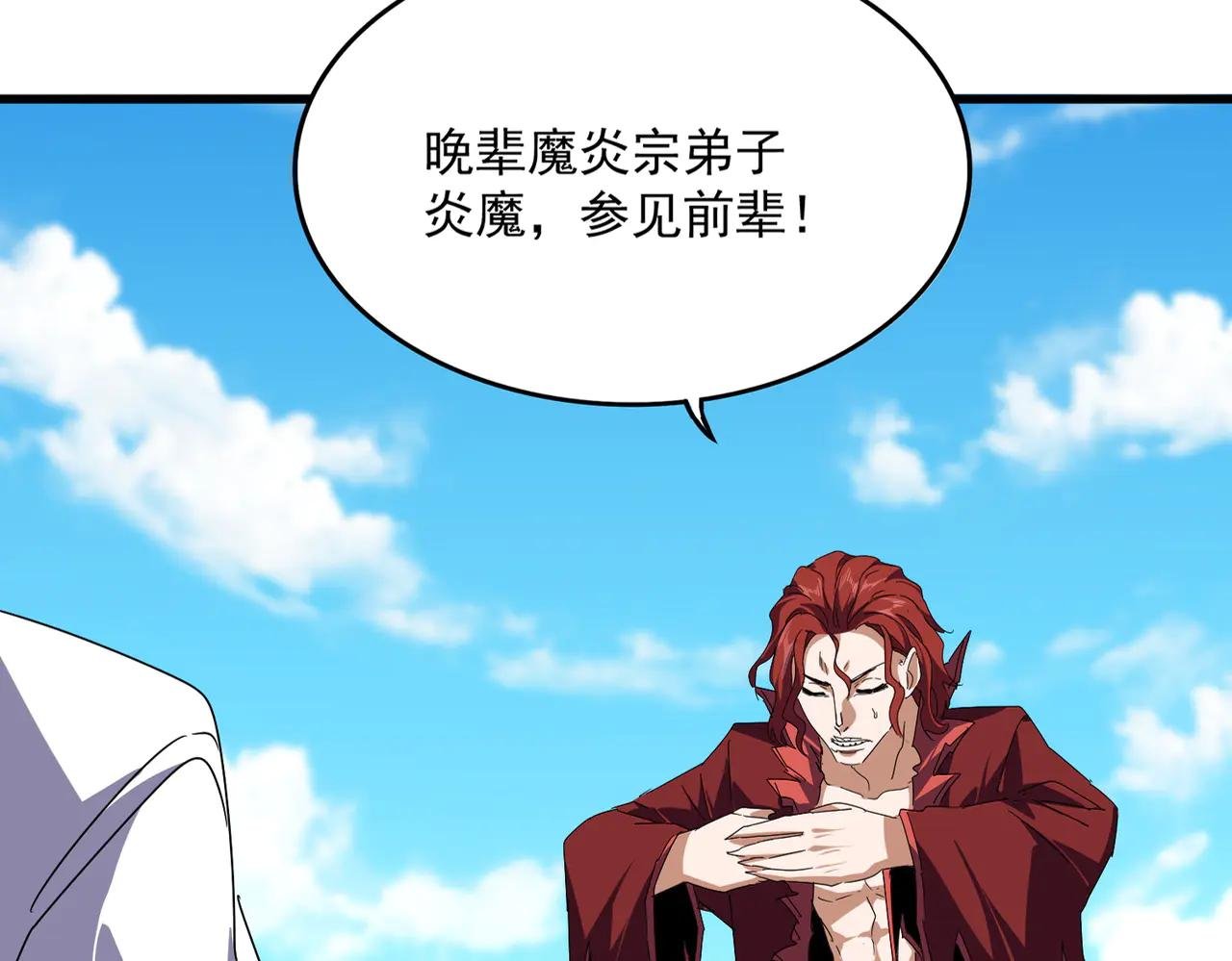 第652话 传说中的那个人