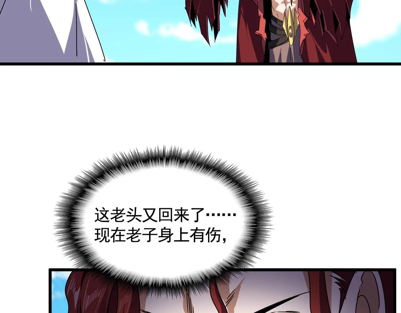第652话 传说中的那个人