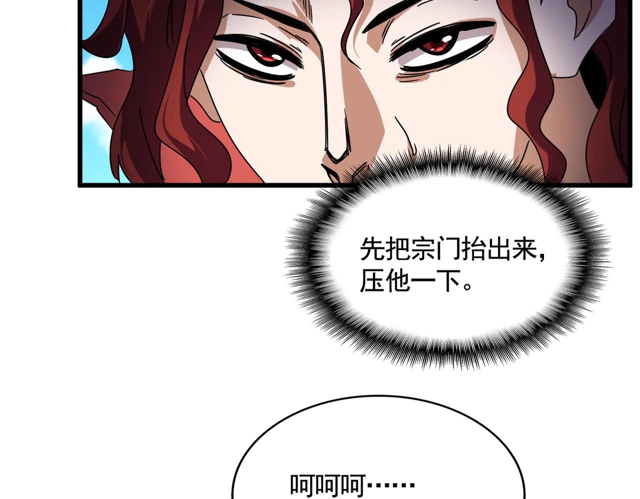 第652话 传说中的那个人