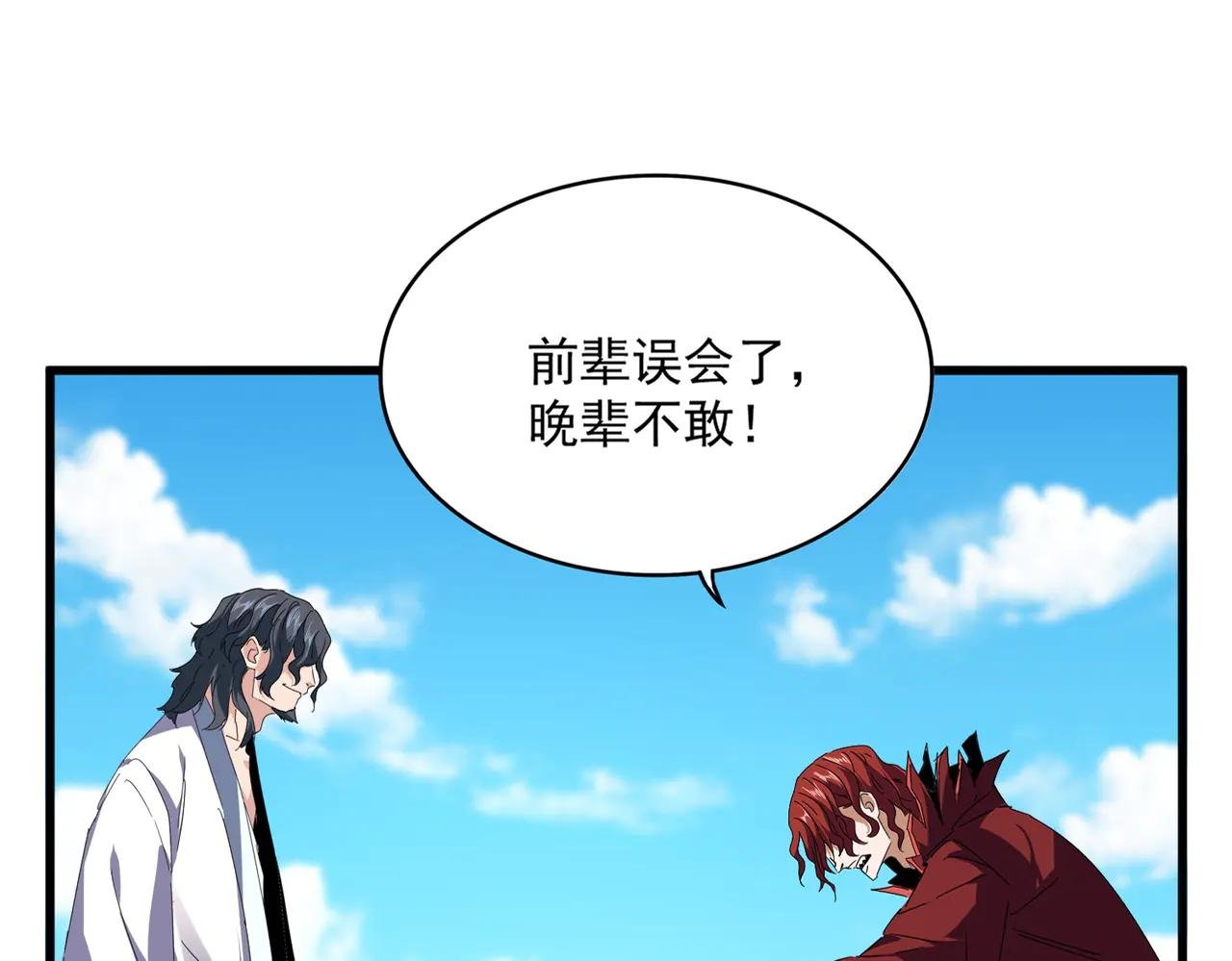 第652话 传说中的那个人