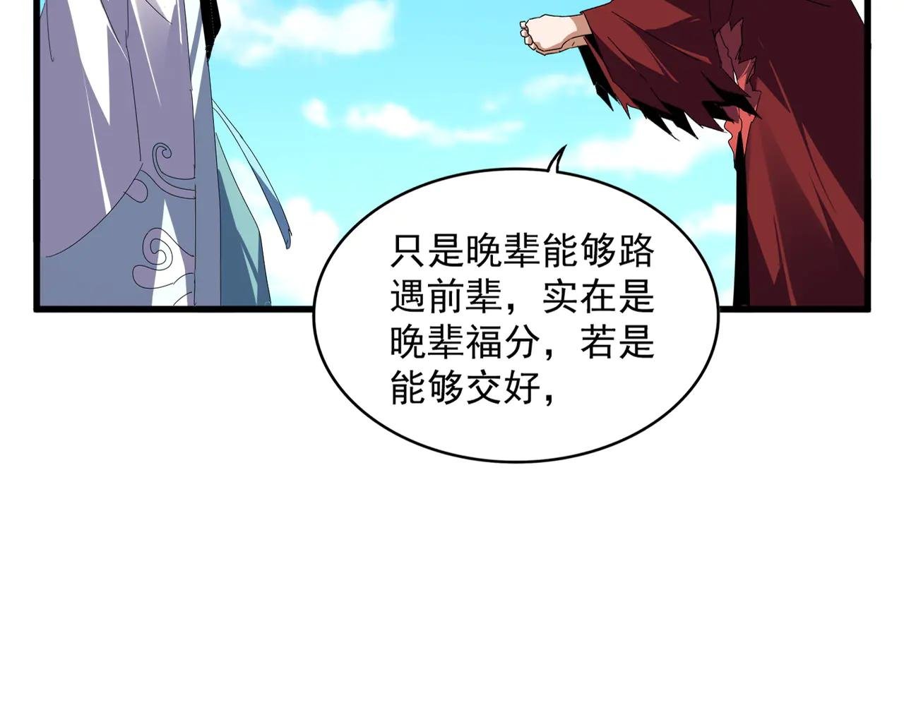 第652话 传说中的那个人