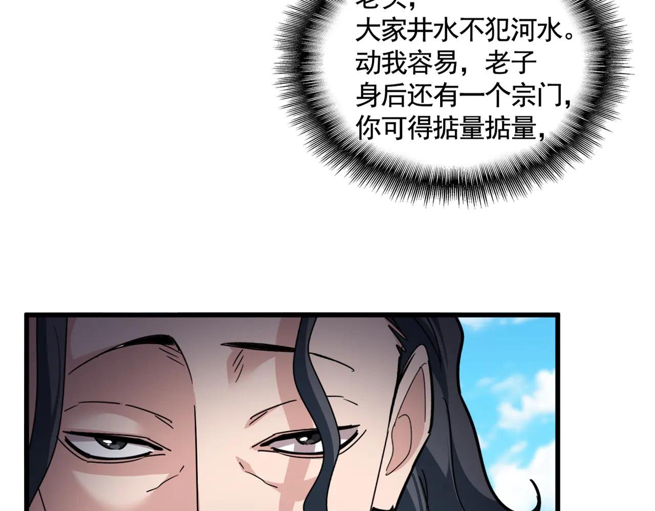 第652话 传说中的那个人