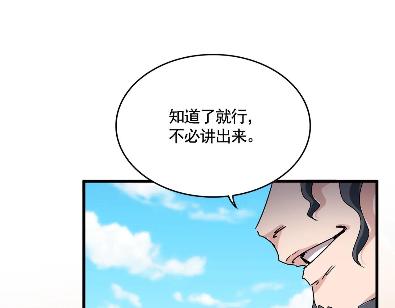 第652话 传说中的那个人