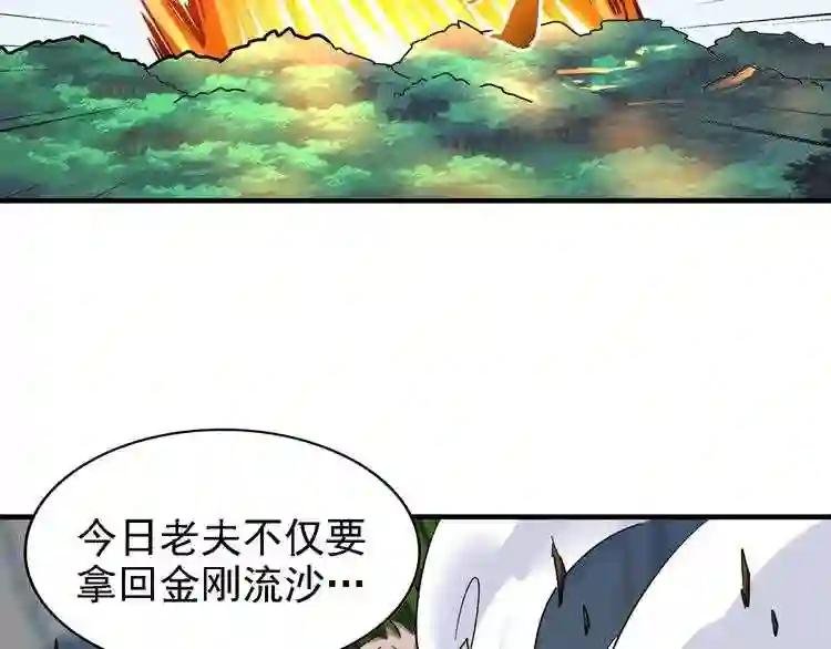 第66话 大人,时代变了