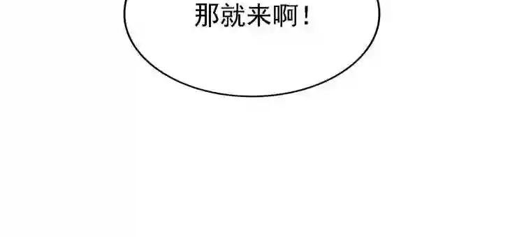 第66话 大人,时代变了