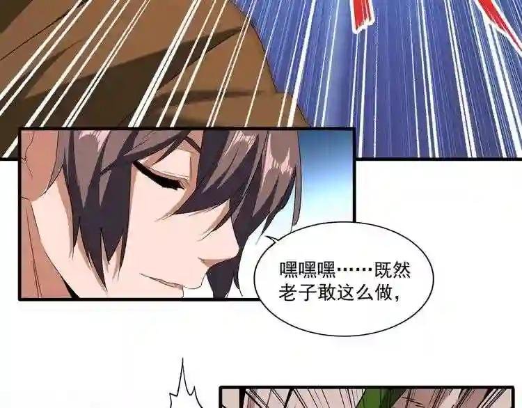 第66话 大人,时代变了