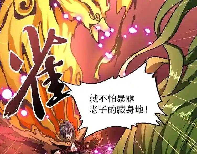 第66话 大人,时代变了