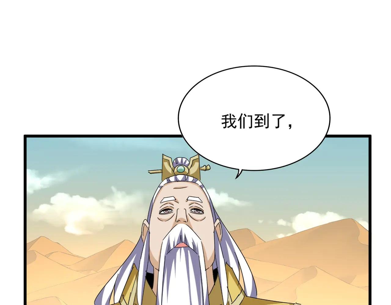 第653话 抵达双龙院