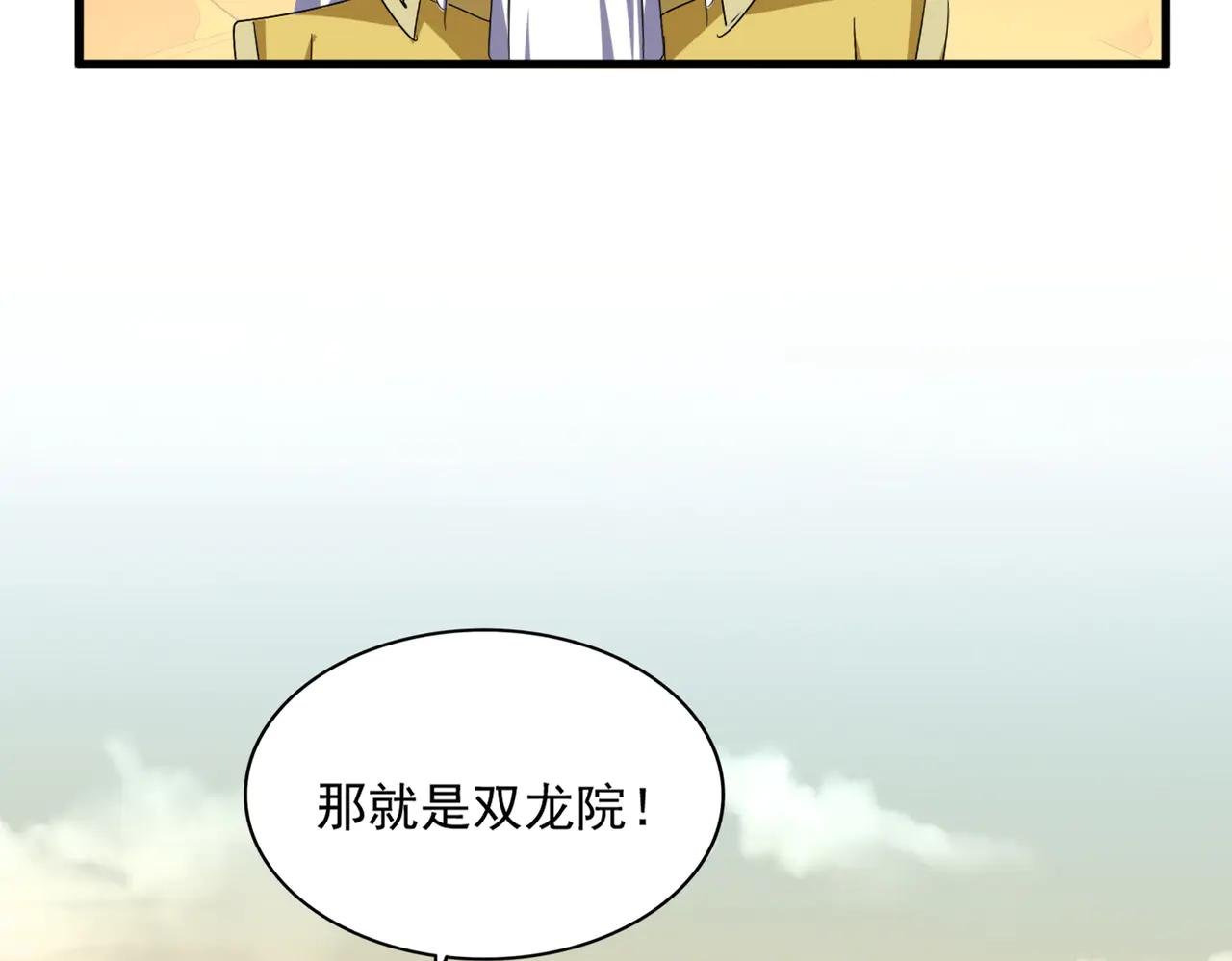 第653话 抵达双龙院