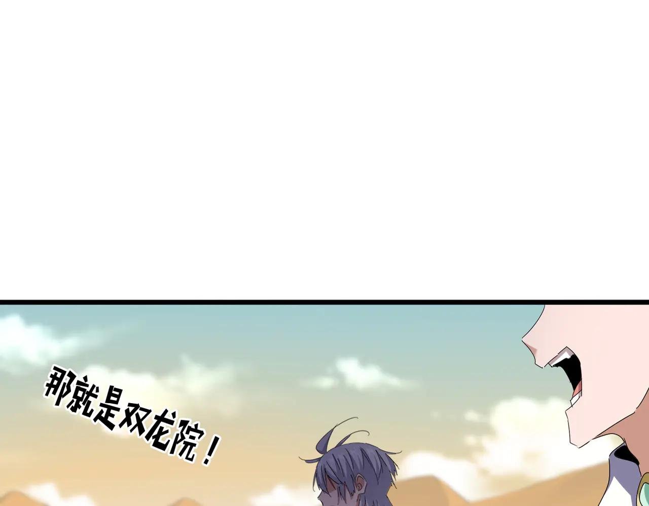 第653话 抵达双龙院