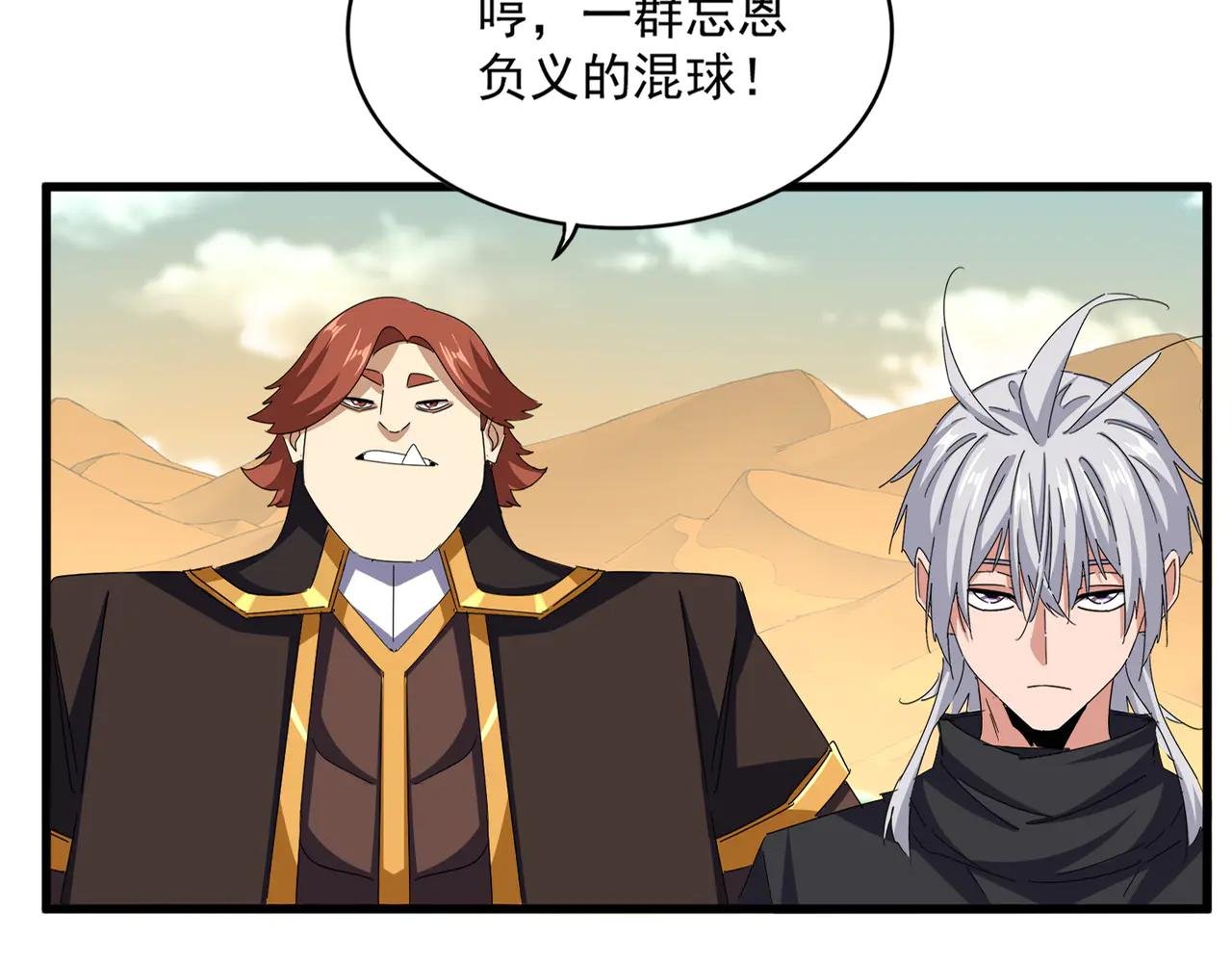 第653话 抵达双龙院