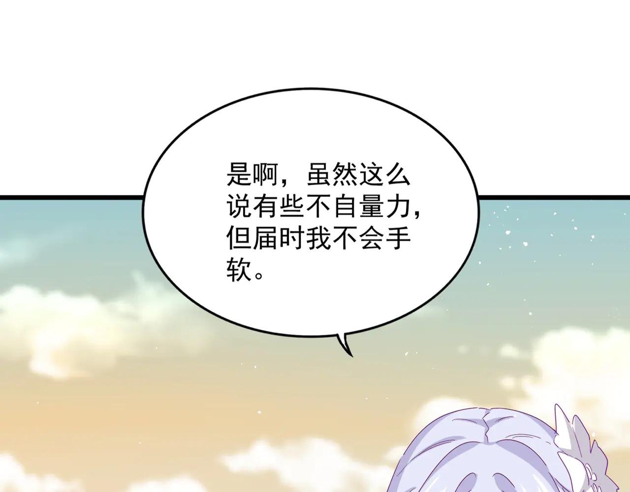 第653话 抵达双龙院