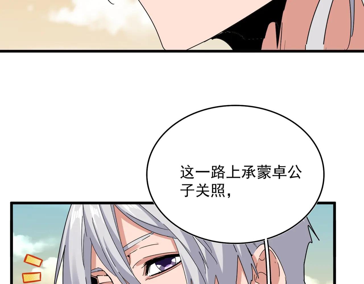 第653话 抵达双龙院