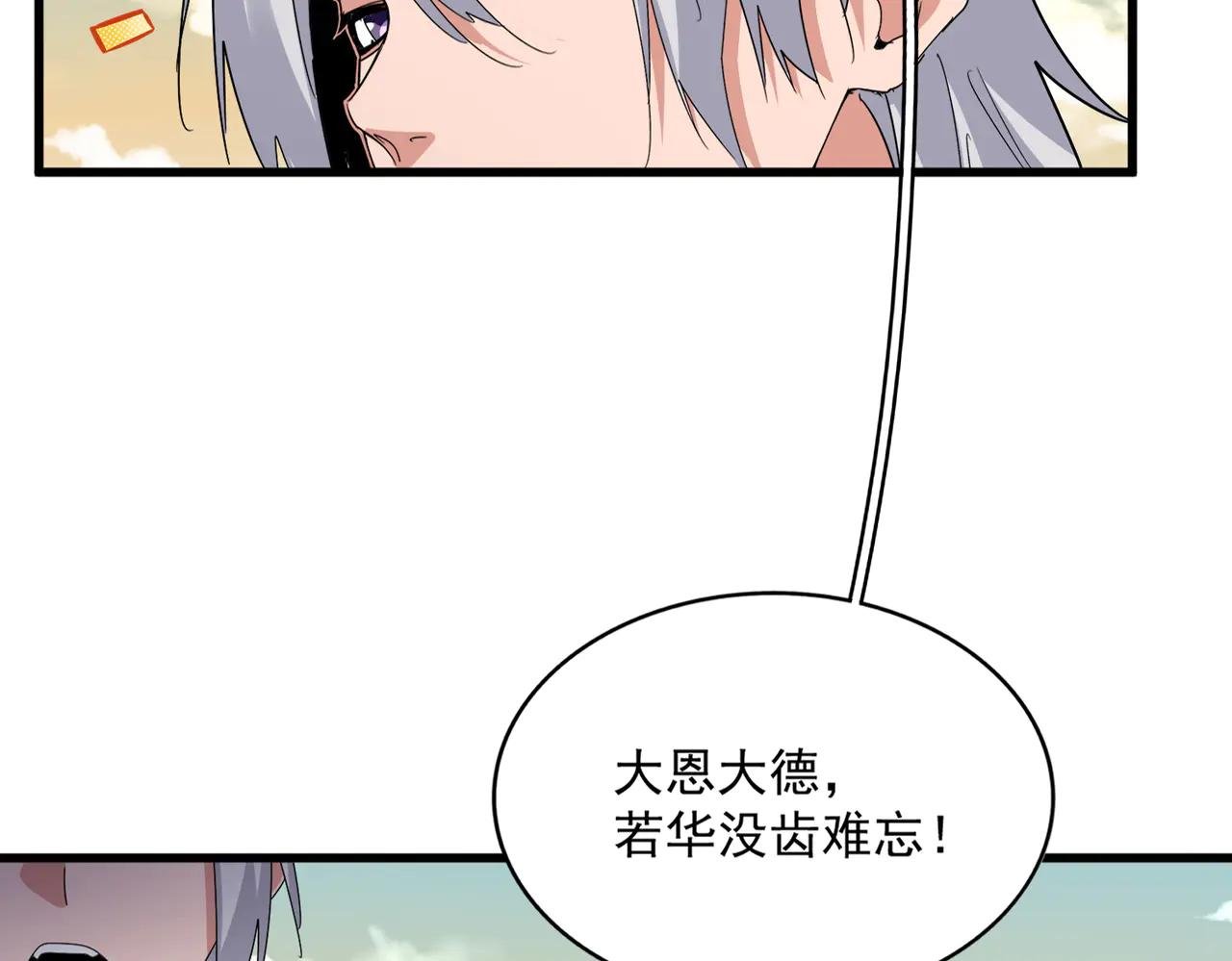 第653话 抵达双龙院