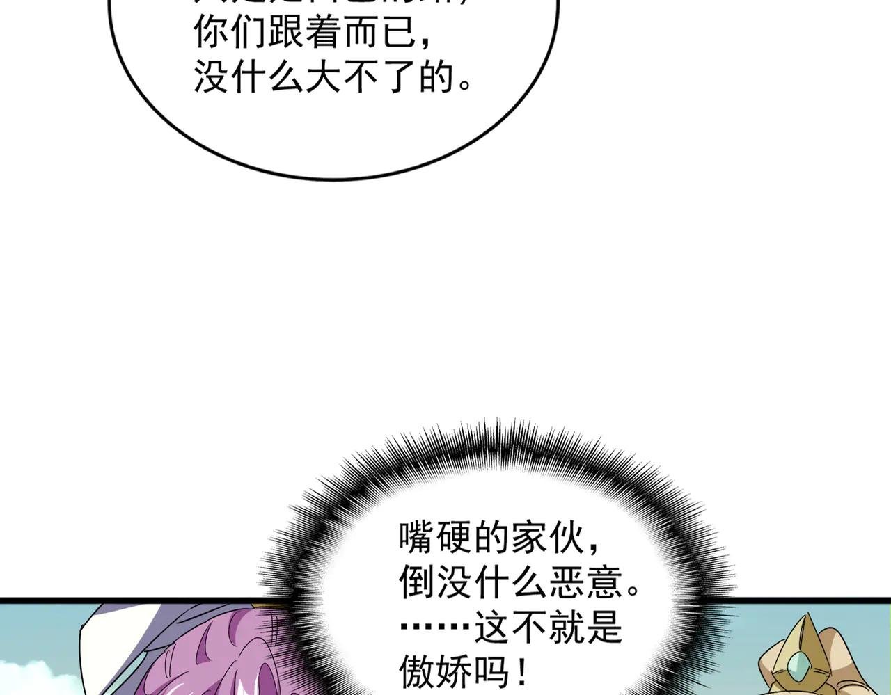 第653话 抵达双龙院