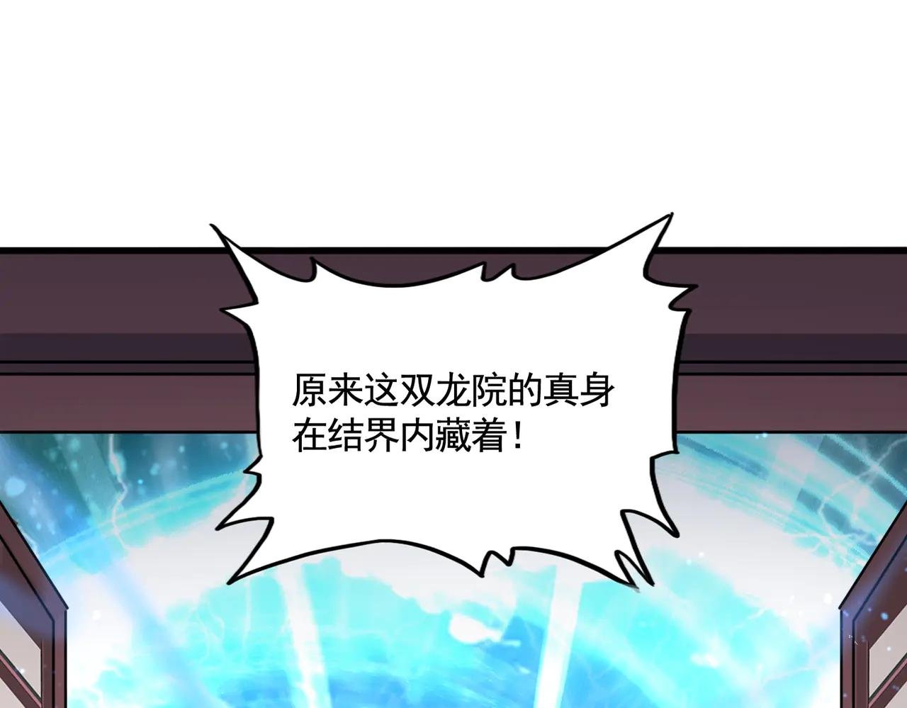 第654话 宿敌的感知