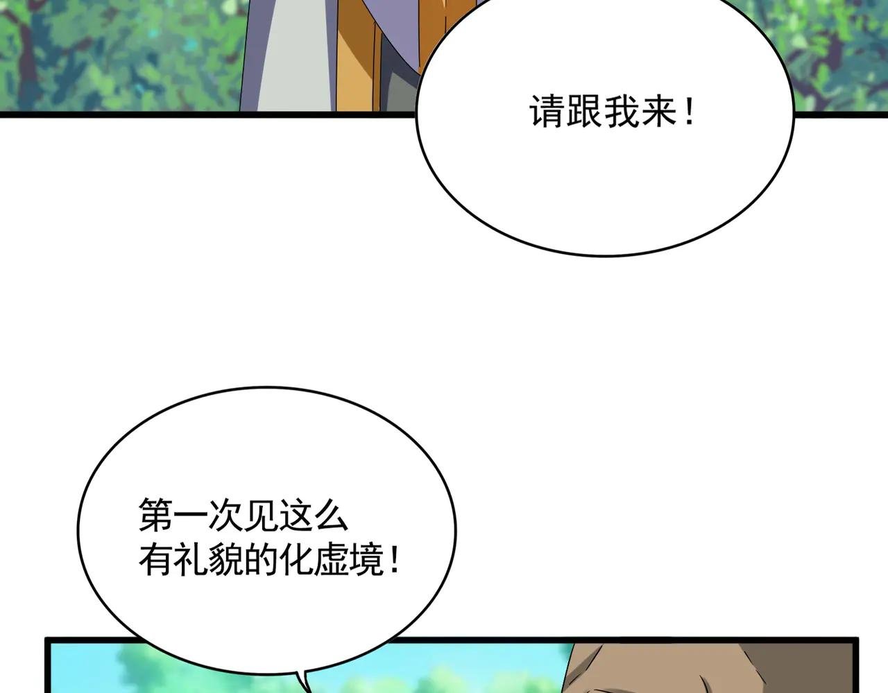 第654话 宿敌的感知