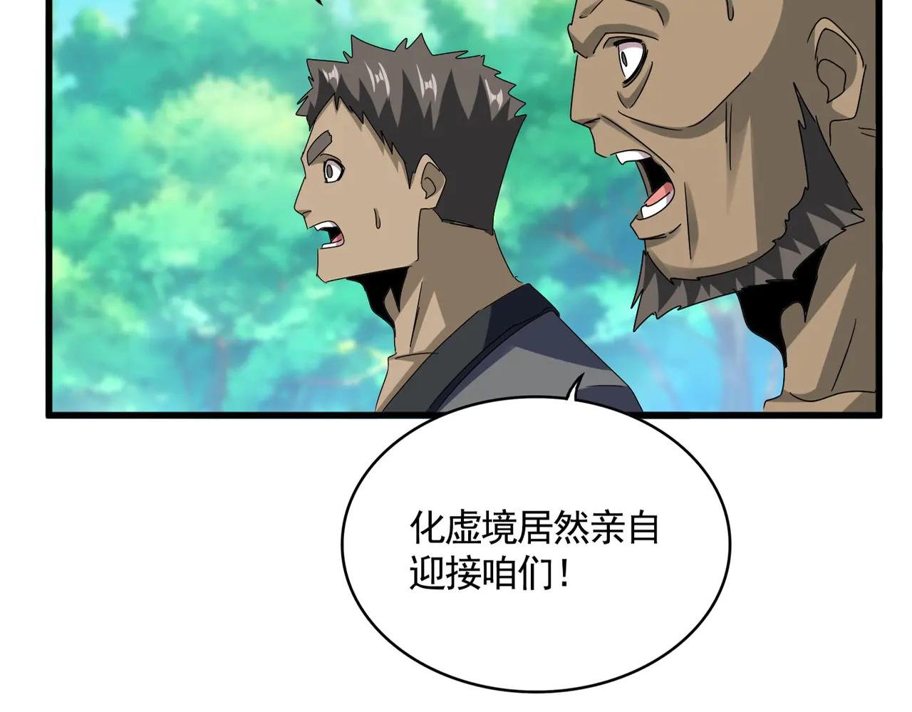 第654话 宿敌的感知
