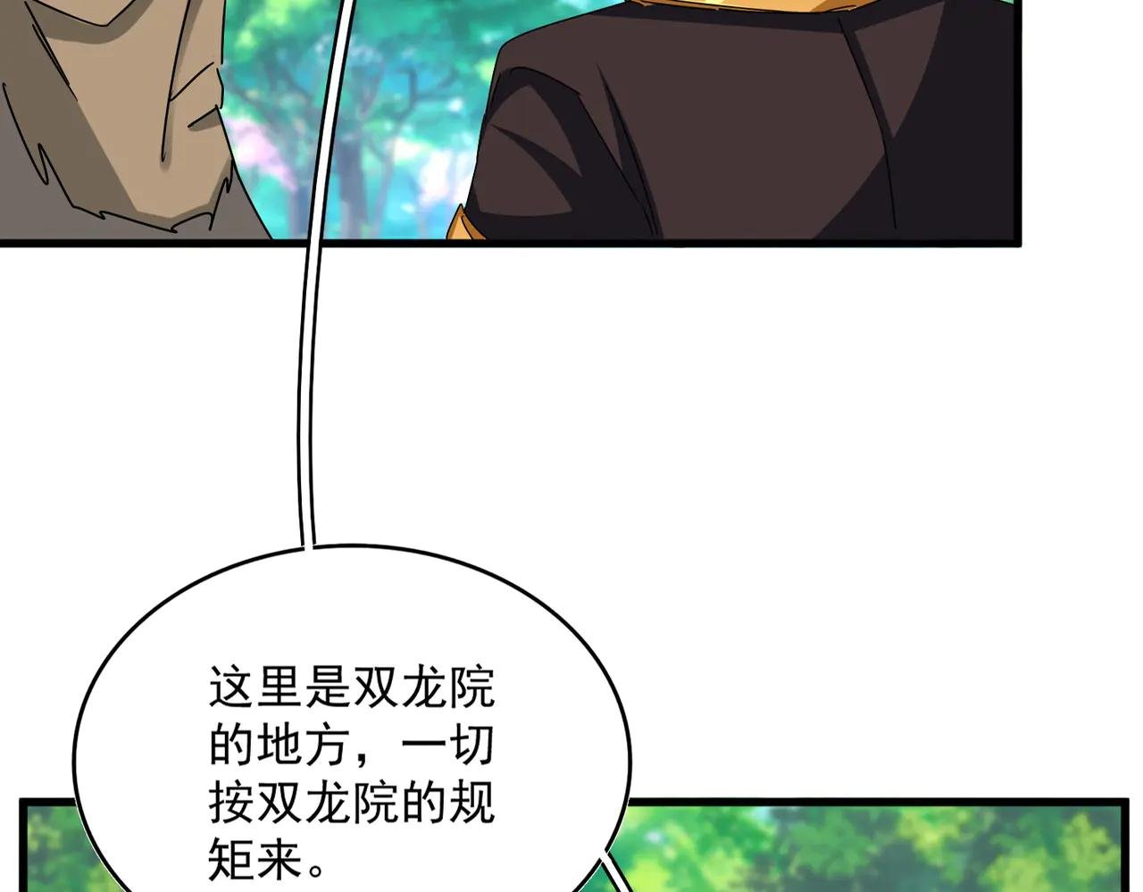 第654话 宿敌的感知
