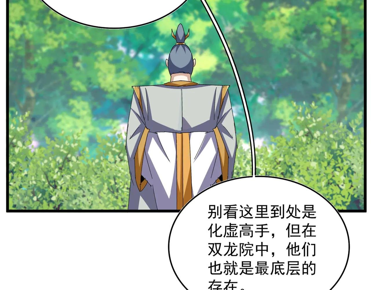 第654话 宿敌的感知
