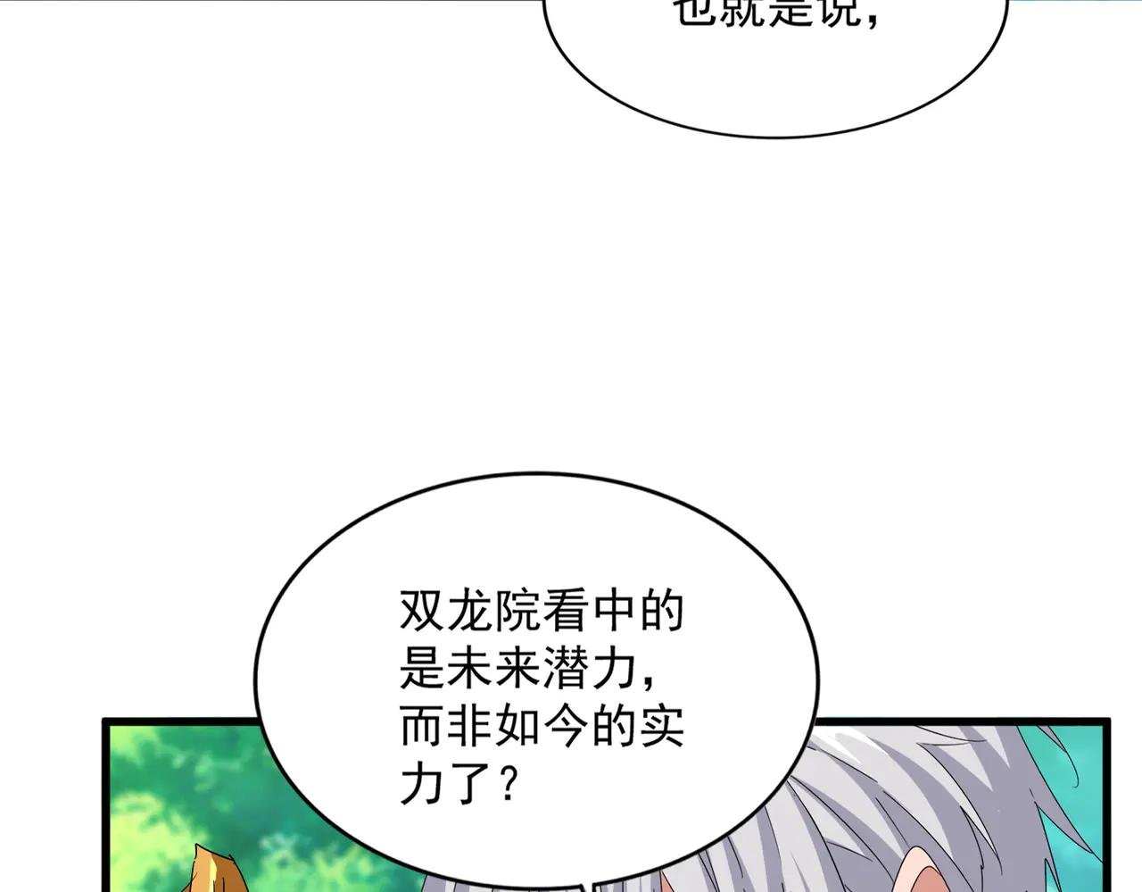 第654话 宿敌的感知