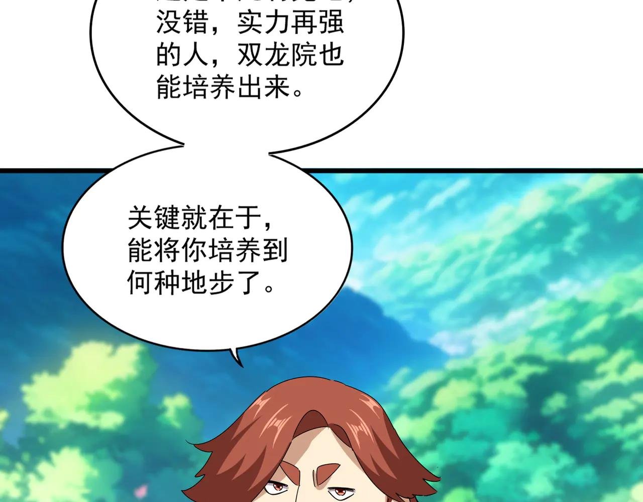 第654话 宿敌的感知
