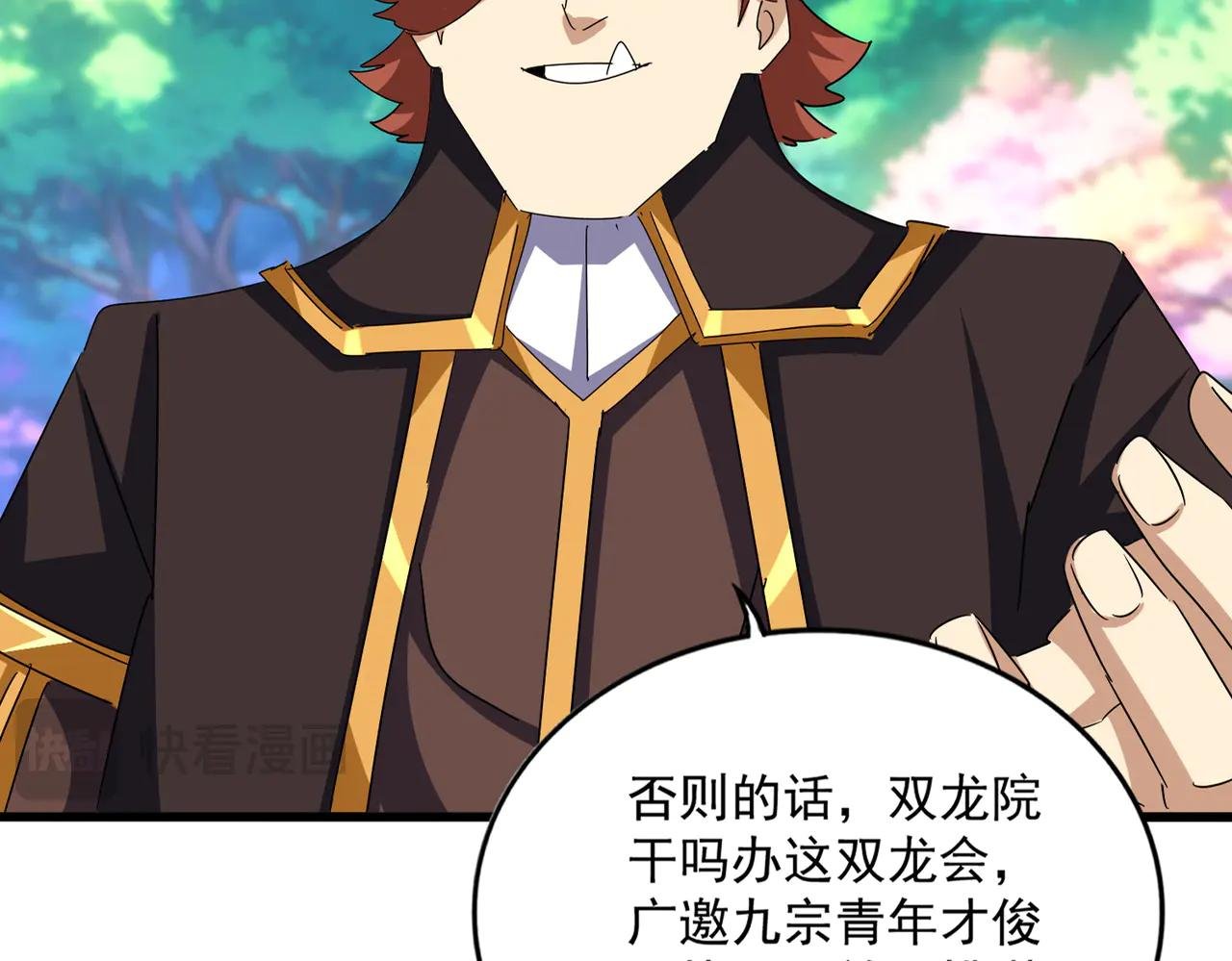 第654话 宿敌的感知