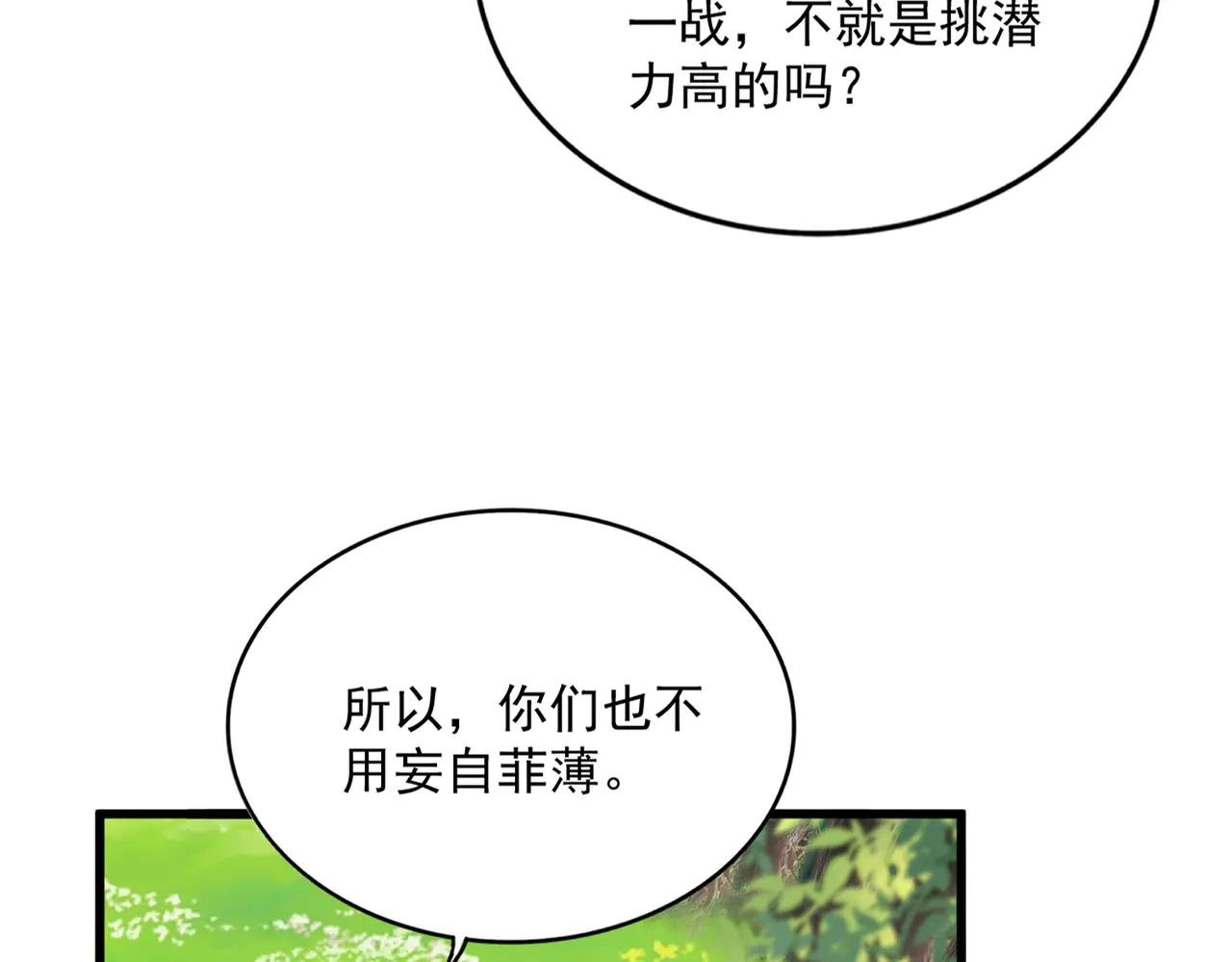 第654话 宿敌的感知