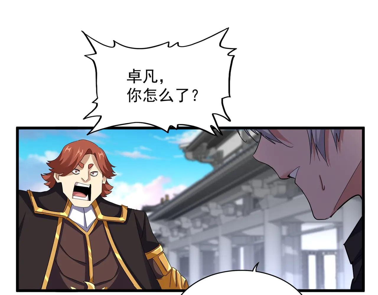 第655话 他乡遇故人