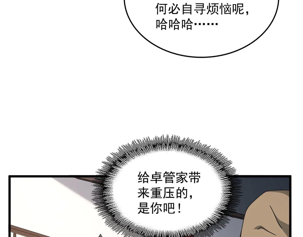 第655话 他乡遇故人