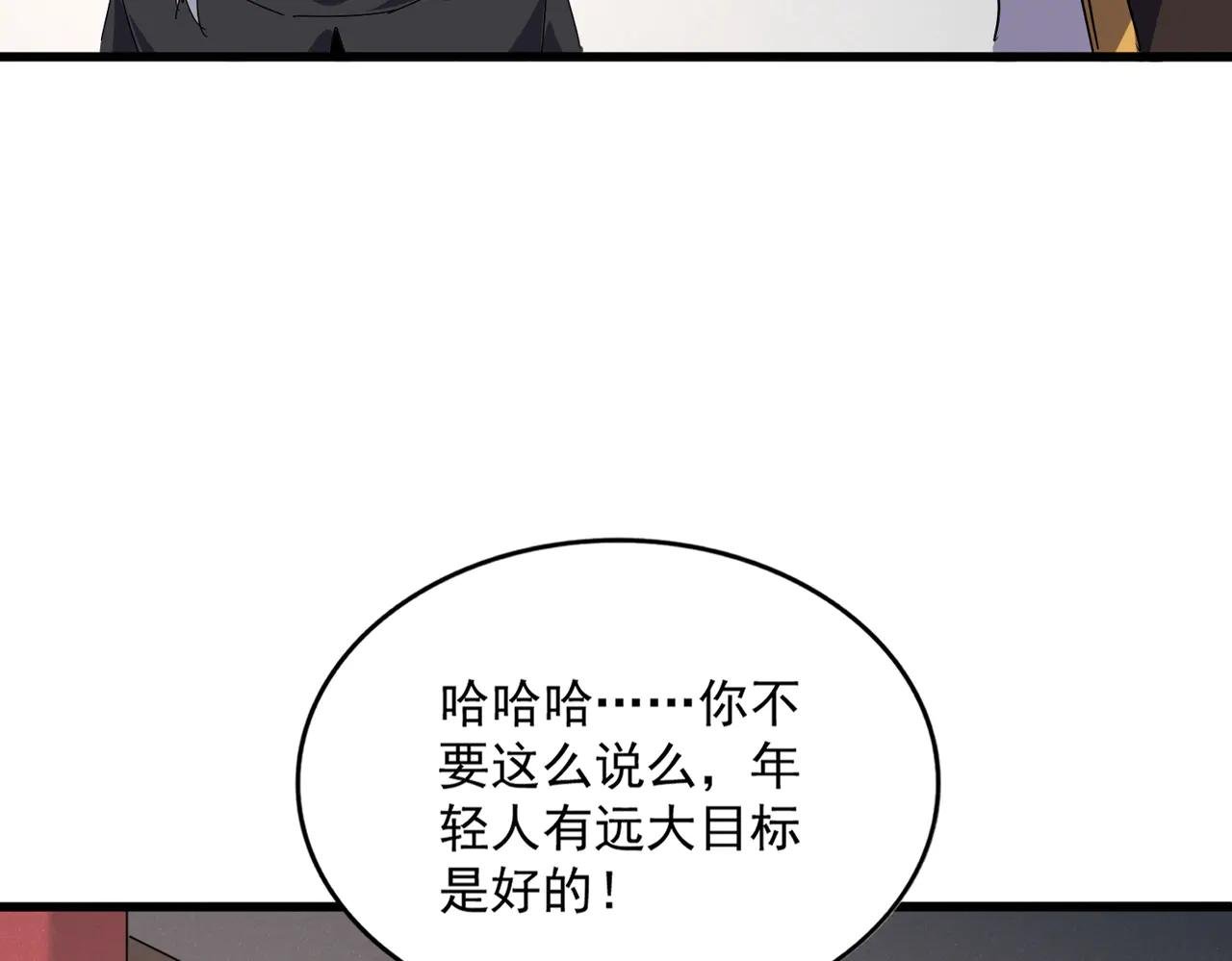 第655话 他乡遇故人