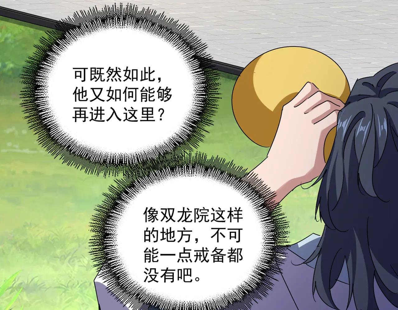 第656话 酒鬼往事