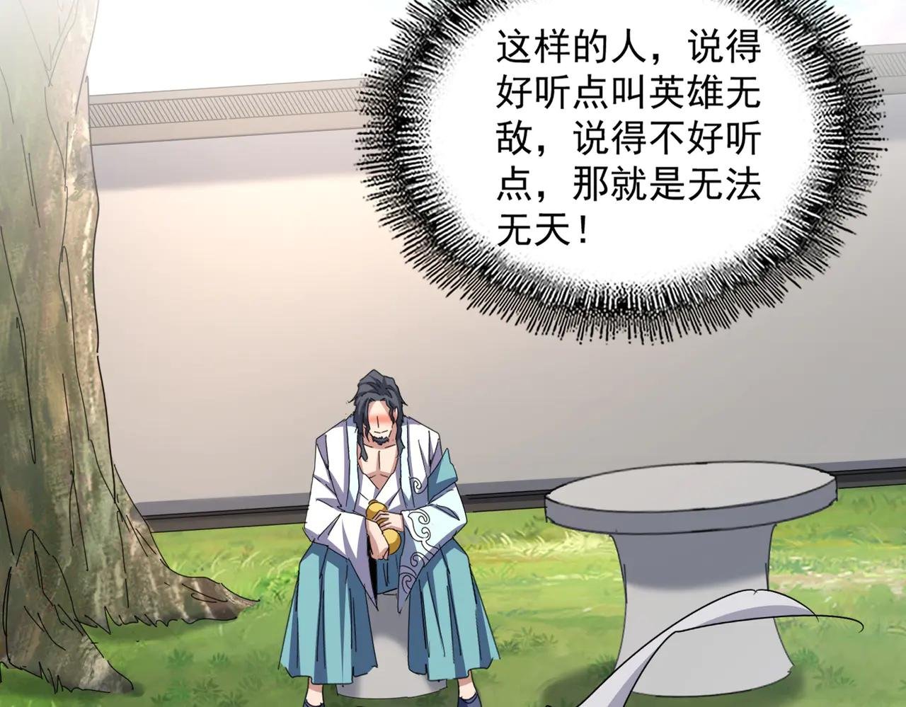 第656话 酒鬼往事