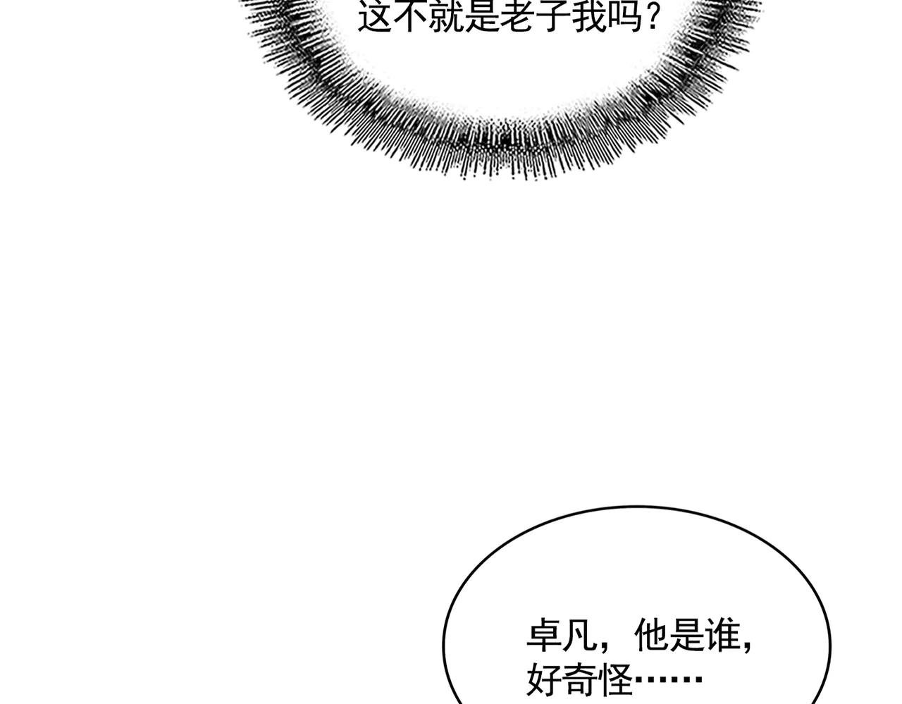 第656话 酒鬼往事
