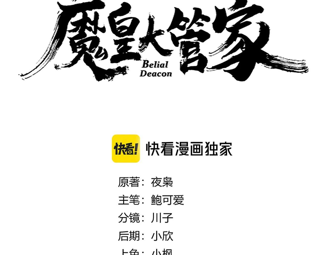 第657话 同一种人