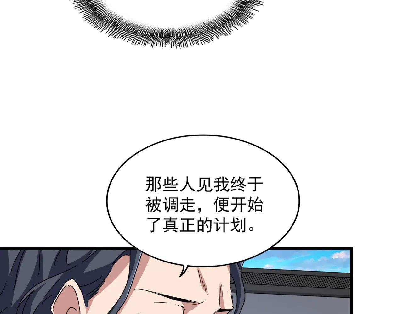 第657话 同一种人