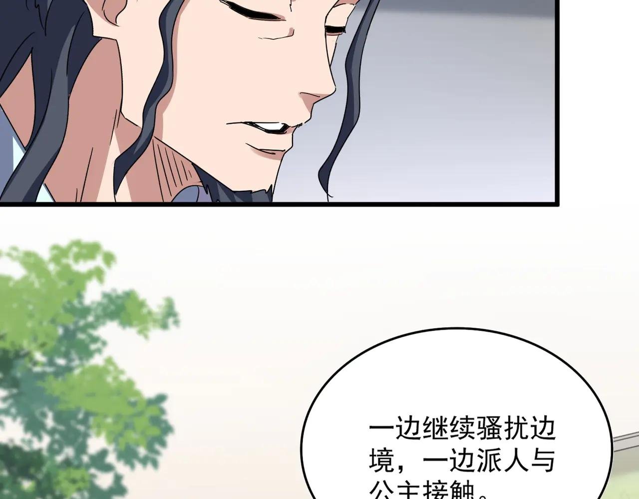 第657话 同一种人