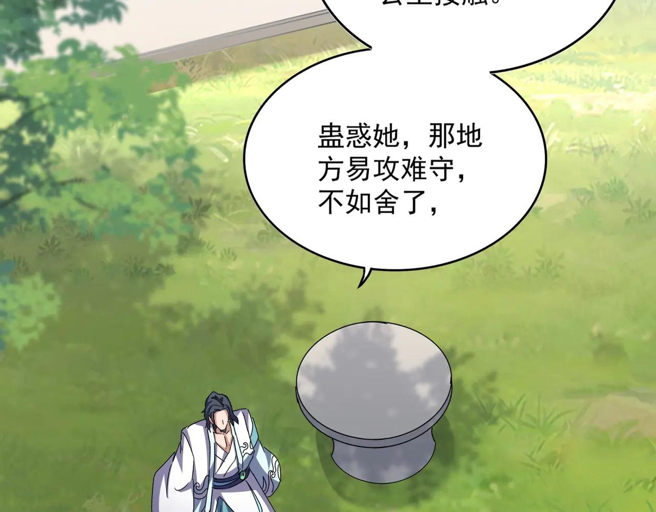 第657话 同一种人