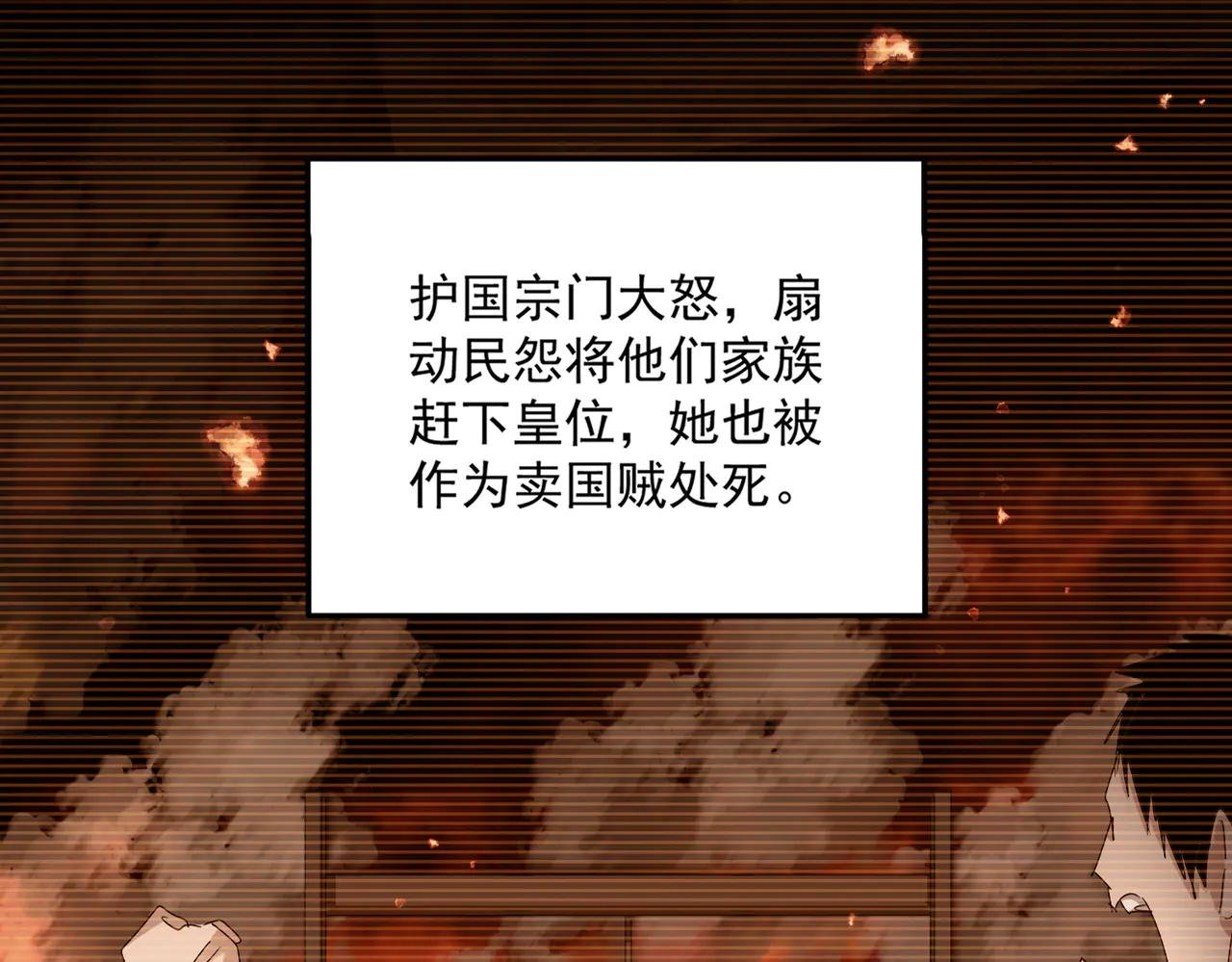 第657话 同一种人