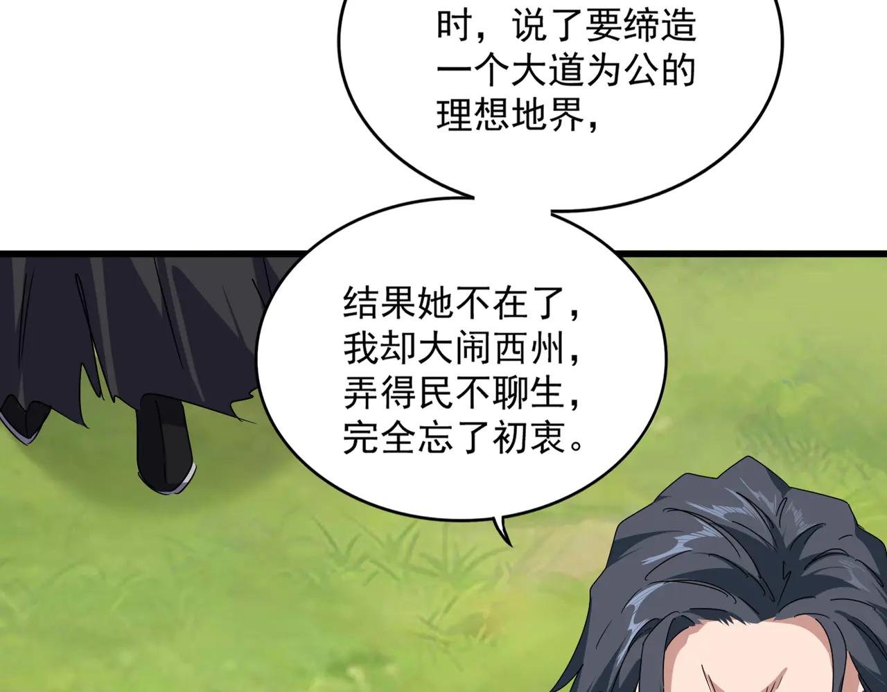 第658话 丹青生