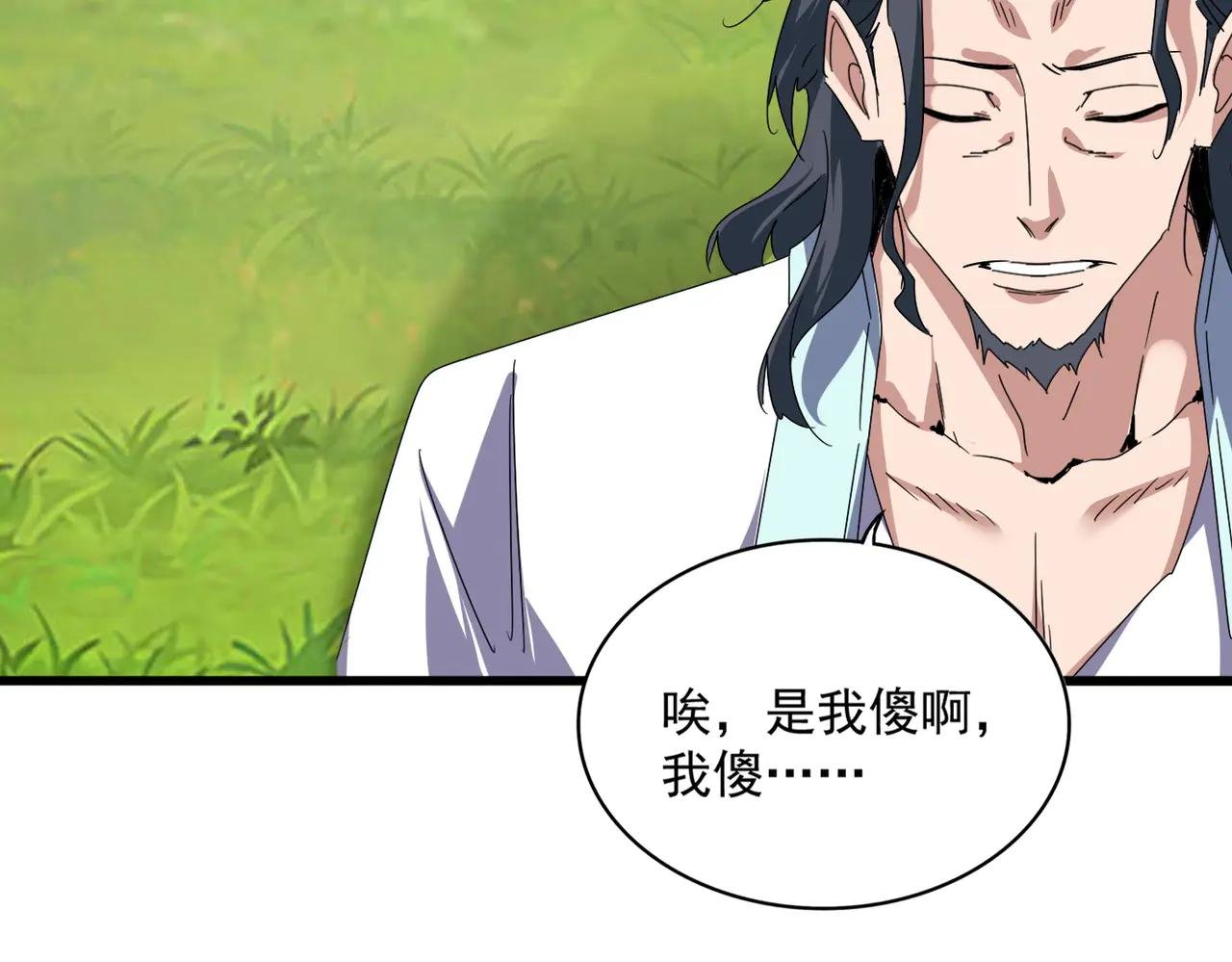 第658话 丹青生