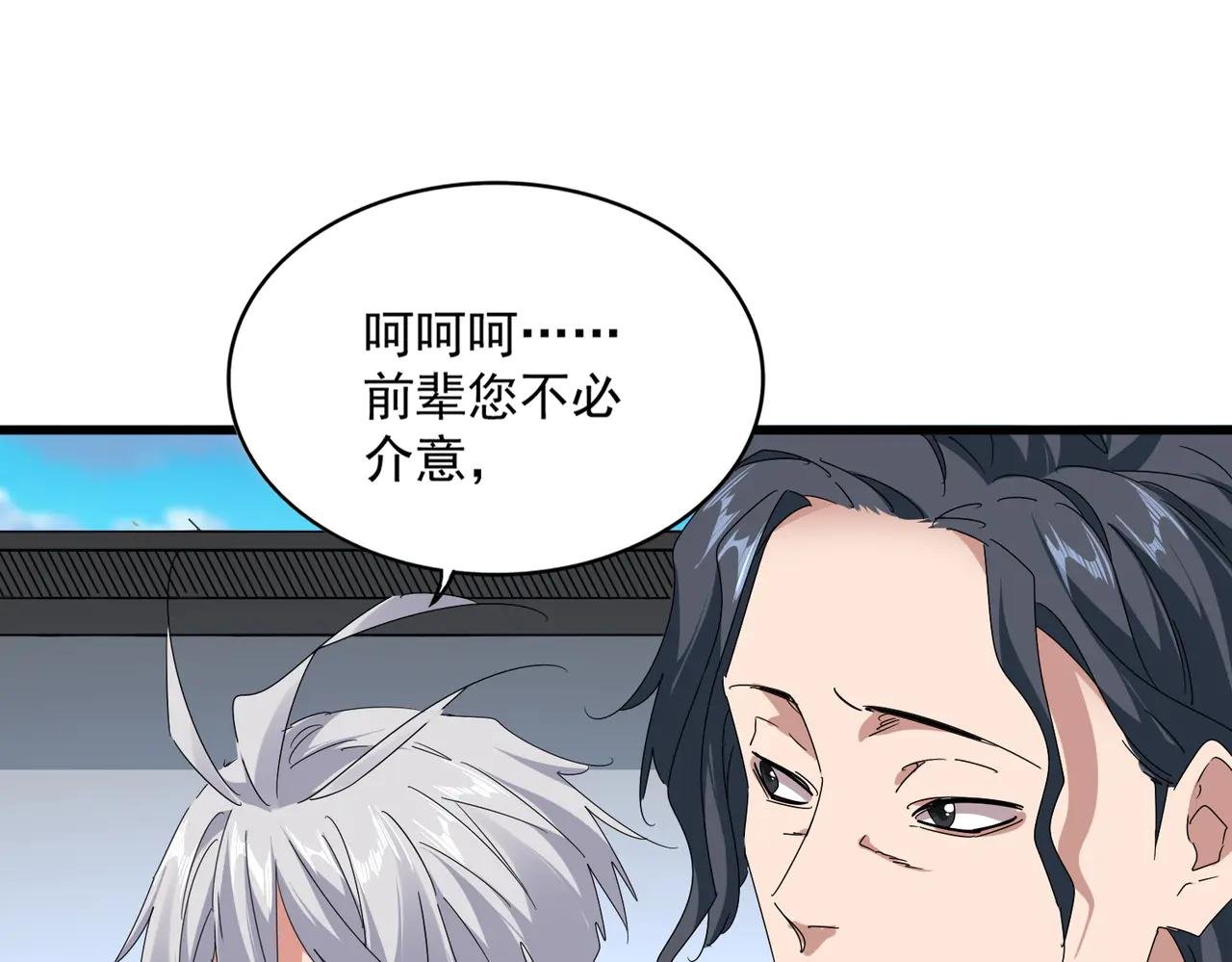 第658话 丹青生