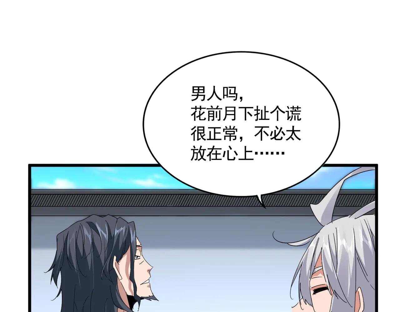 第658话 丹青生
