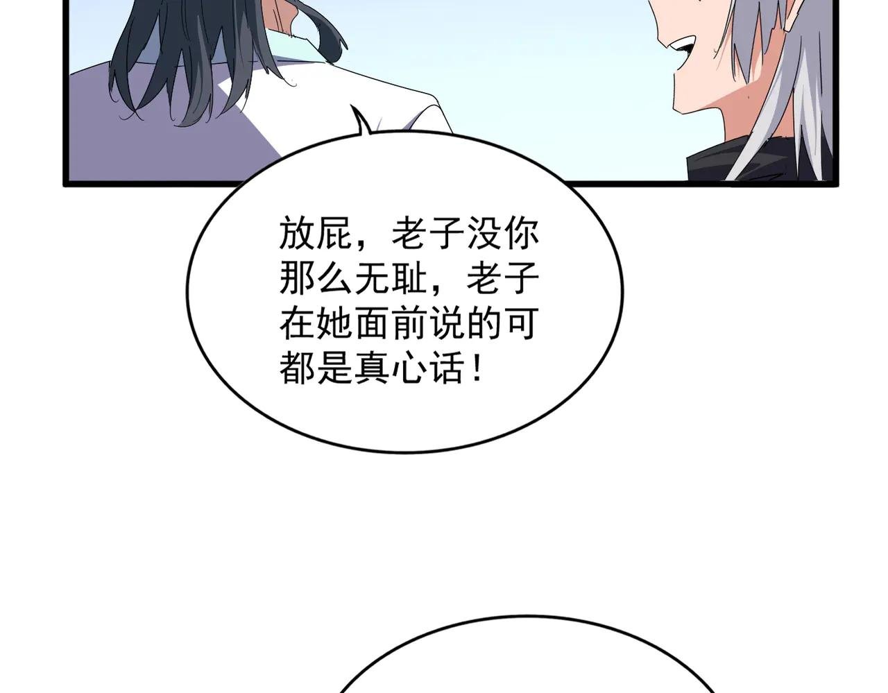 第658话 丹青生